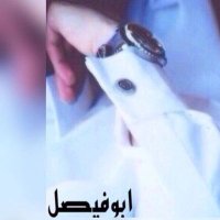 ابو فيصل العنزي (@halsurp) Twitter profile photo