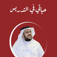 أ.د. صالح الدوسي الزهراني(@profsalehaldosi) 's Twitter Profile Photo