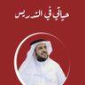 profsalehaldosi's profile picture. أستاذ في  التربية الإسلامية والمقارنة بجامعة جدة والملك عبدالعزيز سابقا، مدرب في البحث النوعي والمزجي، مدرب في برامج التفكير وإعداد المدربين، مدرب الرخصةالمهنية