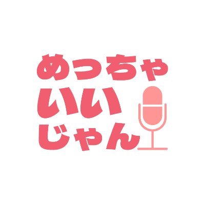 @kawasakifm かわさきFM川崎市唯一のラジオ局📻アーカイブ配信▷https://t.co/zNsHsT04t0
 #11 川崎ブレイブサンダース🏀#12 ドラクエ堀井雄二さん降臨⚔️#13 川崎市福田紀彦市長🏠
ラジオはスマホ･PCで聴ける🎧『リスラジ』で検索を✍️