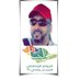 💛ابوحسن الحضري 💙 (@33abuhassan33) Twitter profile photo 💛ابوحسن الحضري 💙 (@33abuhassan33) Twitter profile photo