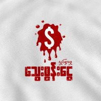 Blood Money Campaign (@bloodmoney22222) 's Twitter Profile Photo Blood Money Campaign (@bloodmoney22222) 's Twitter Profile Photo