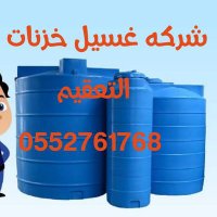 شركه تنظيف بالمدينة المنورة0552761768 (@s0fbjs2l5oncu6r) Twitter profile photo