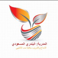 المدربة: البندري المسعودي (@bndree6) Twitter profile photo