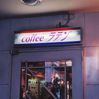 放課後珈琲フロート (@coffee_float__) Twitter profile photo