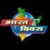 Bharatdiwas.in (@ftp61083832) Twitter profile photo Bharatdiwas.in (@ftp61083832) Twitter profile photo