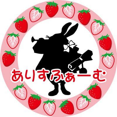 静岡県島田市神座にある苺農園カフェ🍓