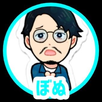 ぼぬさんのプロフィール画像