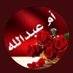 أم العبادله........ (@aassbboodd2) Twitter profile photo أم العبادله........ (@aassbboodd2) Twitter profile photo