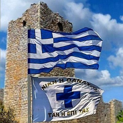 🇬🇷🇬🇷🇬🇷ΜΕΝΟΥΜΕ ΟΡΘΙΟΙ ΣΕ ΕΝΑΝ ΚΟΣΜΟ ΕΡΕΙΠΙΩΝ ΜΕΣΩ ΤΗΣ ΚΟΣΜΟΘΕΩΡΙΑΣ ΤΟΥ ΕΘΝΙΚΙΣΜΟΥ! 🇬🇷🇬🇷🇬🇷