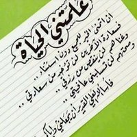 ابو يوسف (@hp59rsjtxujz910) Twitter profile photo