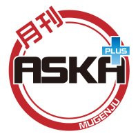 月刊ASKA+【公式】 (@m_askaplus) / X