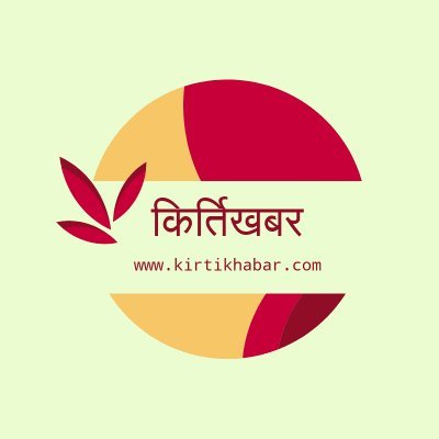 The go-to source for credible news, features and critical analysis. Official Twitter handle of Kirtikhabar.