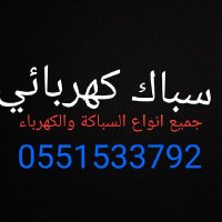 سباك وكهربائي جده (@bchhhhg) Twitter profile photo