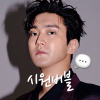 #시원버블 (@siwonbubble) 's Twitter Profile