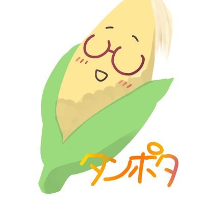 タンポポコーンさんのプロフィール画像