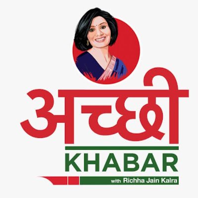 Achchi Khabar is your daily dose of Good News. Bringing to you happy, meaningful & positive news from India and around the World.
 Founder : @richajainkalra