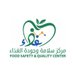 مـركز سلامـة وجـودة الغـذاء (@fsqc_om) Twitter profile photo مـركز سلامـة وجـودة الغـذاء (@fsqc_om) Twitter profile photo