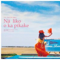 ナーリコオカピカケ (@nalikookapikake) Twitter profile photo