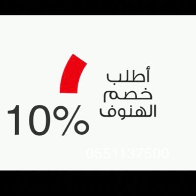 alhanooffff_0's profile picture. مكاتب(محاور المدينة/سعيد/السبيلة) للاستشارات الهندسية🏠 أمام البوابة الرئيسية لإمارة الجوف / خصم خاص من طرف الهنوف 10% أسعارنا تنافسية 🔥🙏