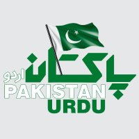 پاکستان اردو (@pakistanurdupk) Twitter profile photo