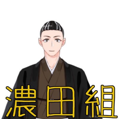 濃田 秀吉(のうだ ひできち)さんのプロフィール画像