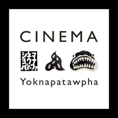 2021年10/30土曜日、野外映画とマルシェのイベントを開催予定! チケット販売10/1〜https://t.co/qWmq8vHLbj