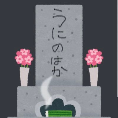 ꒰ঌうに໒꒱@δ/テロロスさんのプロフィール画像