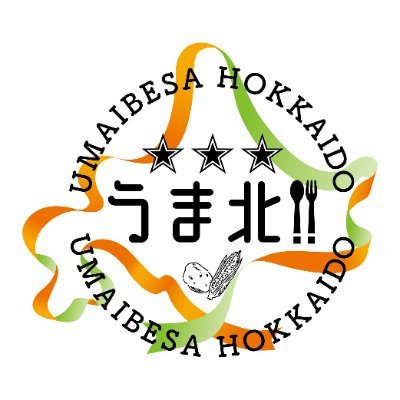 「旨いもんは、北の大地にあるっ‼️」
北海道は、食の宝庫✨
農産物、海産物、畜産物···🥔🍓🐟🐮
こちらは食材や生産者様をご紹介すると共に、“北海道の美味しい”をお届けする情報満載のページです。
更には、その絶品食材も販売しますっ‼️
必見ですよぉ～😃