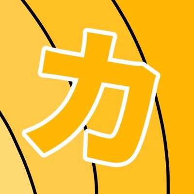 【広告: @wy_0432】カーパーキングの暇人です！フォロバ100%です！1週間以内にフォロー返しますのでお任せください！※鍵垢の方はフォロー返しをツールで行う為、なるべく鍵を解除した状態にして欲しいです...