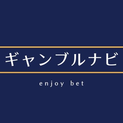 ギャンブルナビは、おすすめのギャンブル情報について解説している公式アカウントです。興味を持った投稿があれば、是非いいね等をお願いいたします。今だけ登録で$30もらえるベラジョンカジノはリンクから https://t.co/2HcNf6aasY 👇では月5〜20万円稼ぐ方法を解説