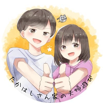 たかはしさん🏡夫婦遊び専門家さんのプロフィール画像