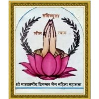 Shri bharatVarshiyea Digamber jainMahila MahaSabha(@Digamberjain_MS) 's Twitter Profile Photo