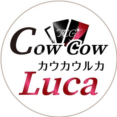 カードショップ　CowCowLuca
【営業】
12～20時（土日11時～）
月曜：16時~20時
定休：火曜
レンタルケースにて委託販売 受付中
G絢爛　販売代理店
【LINE＠】
https://t.co/N6hL8e6vva
【口コミを投稿する!!】
https://t.co/0qvSWZYECd