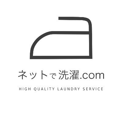 ネットで洗濯.com【大切な1点を任せられるクリーニング店】 Profile