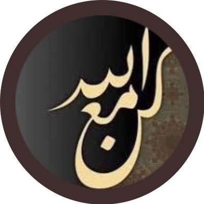 SalwaHassn2's profile picture. يارب ارزق مصر بحاكم يتقي الله فينا