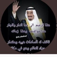 شموخ بدويه وافتخر (الخاص مغلق) (@shmookhtwek) 's Twitter Profile