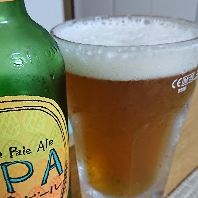 クラフトビールが好きです🍺ビールに関する事やニュースを中心に呟きます🍺関係ないことも呟きます🍺クラフトビール業界がどんどん盛り上がっていくといいなと思ってます🍺無言フォロー失礼します🍺