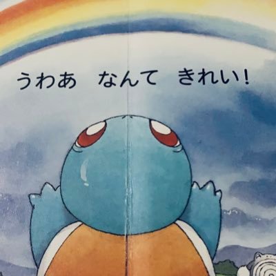 TKJOHARRY's profile picture. Joharry's window guitar 淡水魚 カメ カエル イモリ etc飼育と採集 草活 ポケモン推し→ゼニガメ