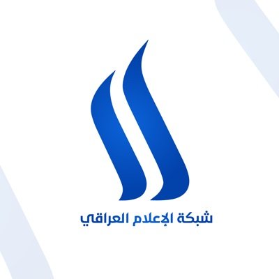 شبكة الإعلام العراقي الممثل الرسمي لإعلام الدولة
يمكنكم الاشتراك بخدمة الأخبار العاجلة على التلغرام من خلال الرابط
https://t.co/HisXeNDVVF