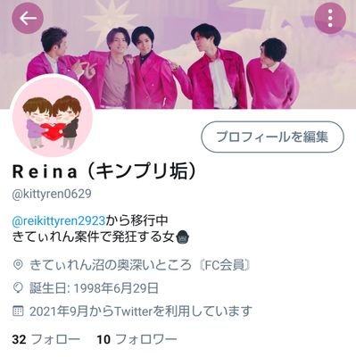 固ツイ見て🙏@kittyren0629に移行中さんのプロフィール画像