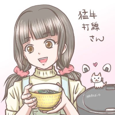 有賀薫さんのスープを作り続けて1500日/ホットクック2台＋ヘルシオ/夫との晩酌が癒し/毎日おにぎりぽっけ/美味しいもの料理好きの方と仲良くなりたい/土鍋コッチョリーノに夢中💞漫画好き📚夫沼の住人✨TBSラジオ大好き📻ネイル💅アイコンはknkn(@r_r_130122)さん作