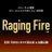 @ragingfire_gaga