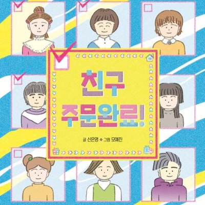 커미션 구함, 신청계