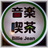 cafebilliejean's profile image
