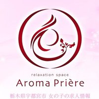 アロマプリエール福島店 メンズエステ (@aromaprierefk) 's Twitter Profile Photo アロマプリエール福島店 メンズエステ (@aromaprierefk) 's Twitter Profile Photo