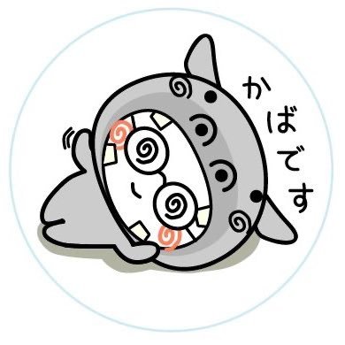 にいつひさし@RT&soraphotoさんのプロフィール画像