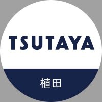 ブックエース植田店 (@ba_ueda) 's Twitter Profile