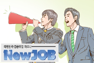 고객에게 전문 취업 컨설턴트를 전담으로 배정하여 개인의 적성과 역량에 맞는 구직전략을 취업컨설팅과 함께 제공하여 성공 취업을 함께 합니다.