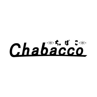 Chabacco(ちゃばこ)【公式】@タバコみたいなお茶みやげ